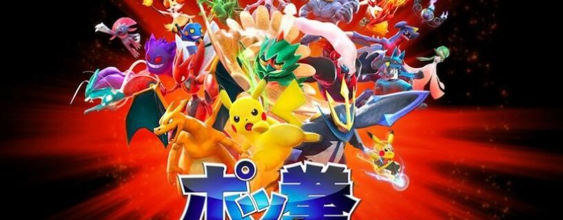 Pokkén Tournament DX Switch