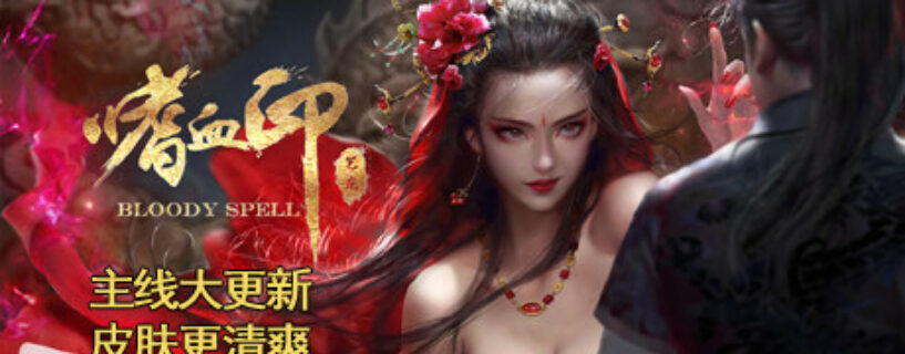 Bloody Spell + ALL DLCs Pc