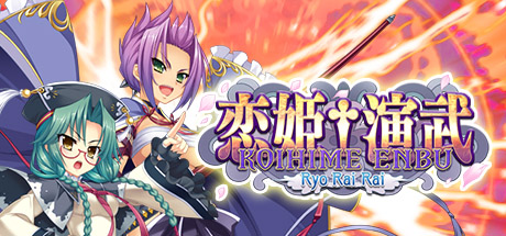 Koihime Enbu RyoRaiRai + DLC Pc