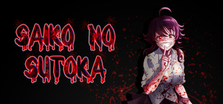 Saiko No Stoka Pc
