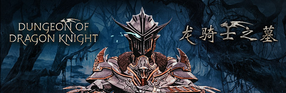 Dungeon 0f Dragon Knight Collector Edition + ALL DLCs + Bonus Español Pc