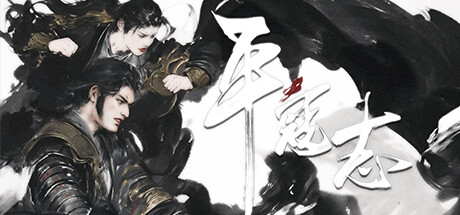 The Last Soldier of the Ming Dynasty Pc