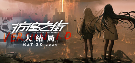 The Street of Adrift Pc